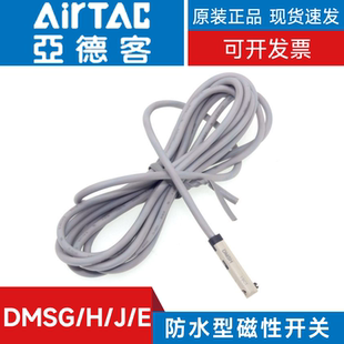 亚德客磁性开关线DMSG/DMSE/DMSH/DMSJ-P020/P030/P050-W PNP