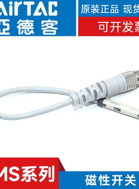 亚德客DMSG/DMSH/DMSJ/DMSG/DMSE-N020/N030/N050磁性开关