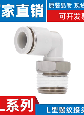 亚德客气管快速接头PL4/6/8/10/12/14/16-M5/01/02/03/04/06G螺纹