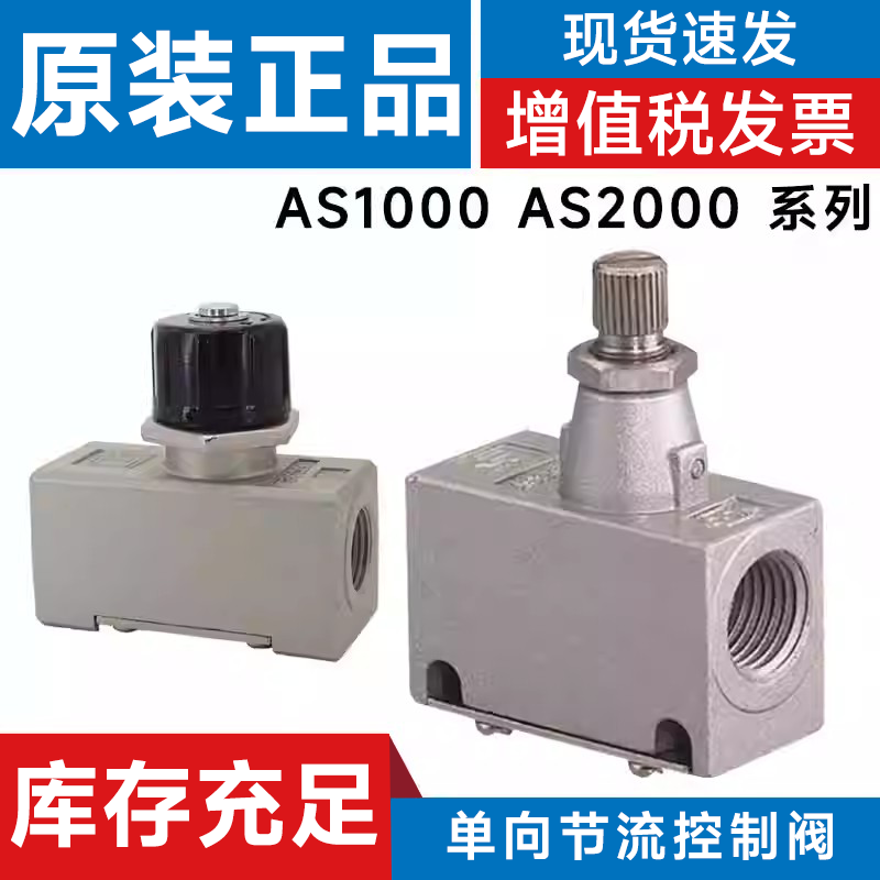 SMCAS1000控制阀气动节流阀