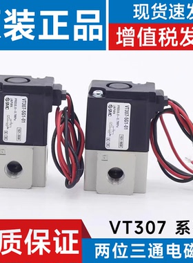 SMC型 VT307-3G-4G-5G-6G-01-02 24V 12V 110V 220V 真空电磁阀