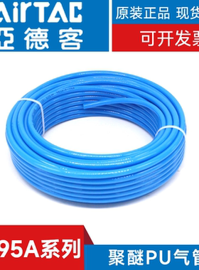 亚德客原装PU气管UE95A000425/060040/80050/100065/120080软管