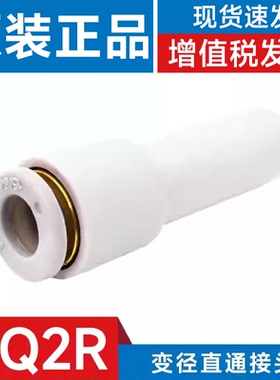 SMC型气管快速变径接头KQ2R KQ2N KQ2C KQ2P04 06 08 10 插管堵头