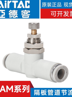 亚德客APAM4 6 8 10 12 01-02-03-04-06-M5-M6隔板管道节流阀