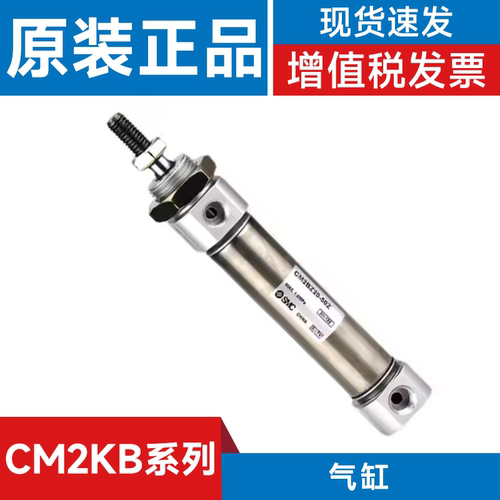 SMC型 CM2K CDM2KB/L/F/G/C/D/U/T/E/V20/25/32/40-25/50/75气缸
