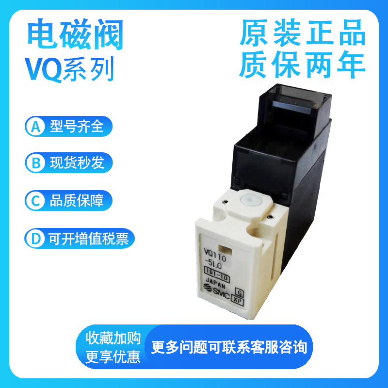 SMC型电磁阀VQ110-5L VQ110U-5L VQ110-5M-5LO-5LB-5MO-M5-5G