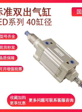 亚德客标准气缸SED32/40/50/63-25-50-75-100-125-150-175-200-S