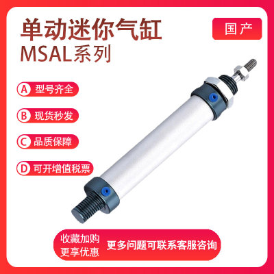 单动迷你气缸型号齐全