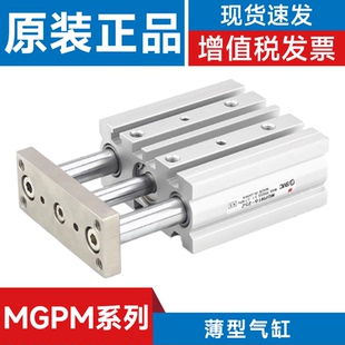 70Z导杆薄型气缸 100 SMC型MGPM40