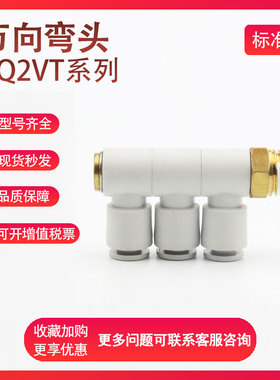 SMC型万向弯头接头KQ2VS KQ2VD KQ2VT-04/06/08气动气管快速接头