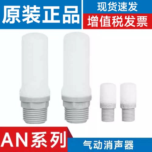 SMCAN05消音器AN05正品新