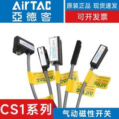 亚德客型感应气动磁性开关CS1-J/G/E/H/A/U/F/S/M-020/16/32/25