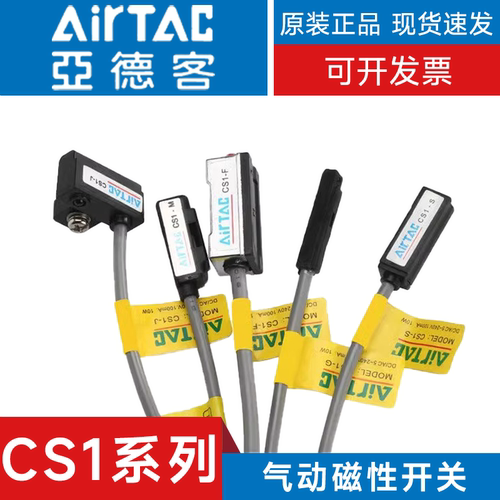 亚德客感应磁性开关CS1