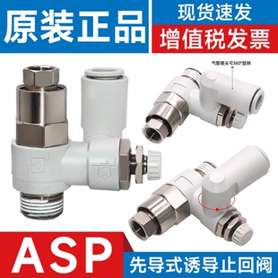 12S 630F 530F SMC型调速阀ASP330F 430F