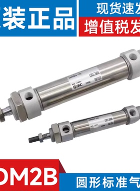 SMC型 CDM2B20/25/32/40-25-50-75-100-125-150-AZ CM2双作用气缸
