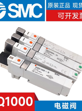 SMC型电磁阀VQ1101/1201/1301/1401Y-5B/5/51-Q/VQ1101Y-51-Q