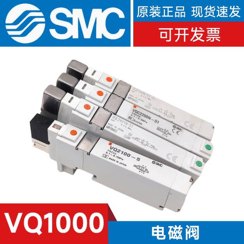 SMC型电磁阀VQ1101/1201/1301/1401Y-5B/5/51-Q/VQ1101Y-51-Q
