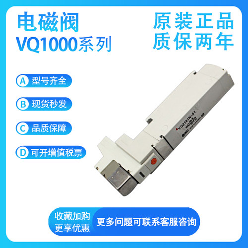smc电磁阀VQ1100/1200