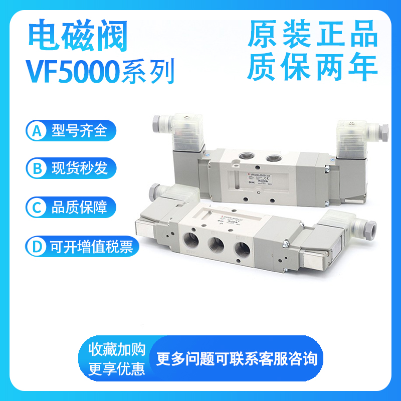 SMC电磁阀VF5120/5220/5320/5420/5520-4DZB/D/DZ/DB-03/02