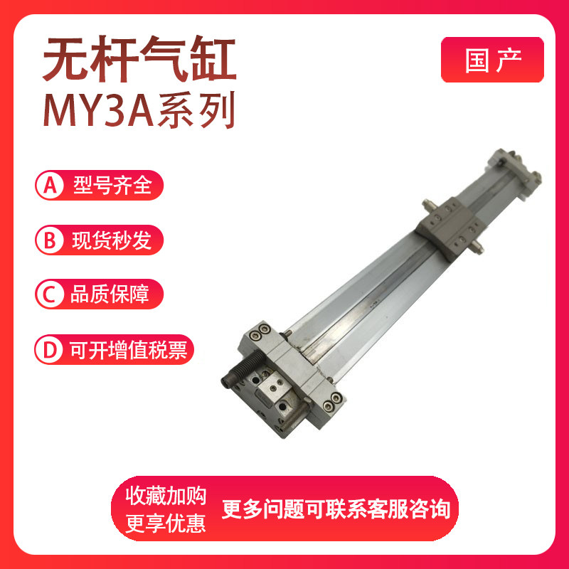 SMC气缸无杆气缸MY3A