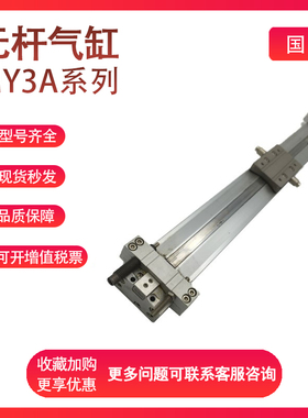 SMC型无杆气缸MY3A40-100/200/300/400/500/600/700/800/900A/L/H