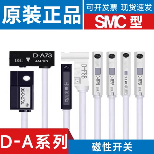 SMCD-A90磁性开关型号齐全