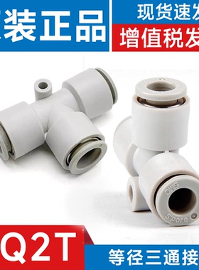 SMC型 等径三通KQ2T04/06/08/10/12/16-M5/M6/01/02/03/04A/S/AS