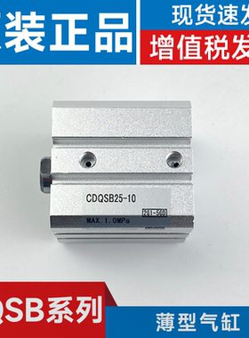 SMC型CDQSB16-5-10-15-20-25-30-35-40-50-45-DCMZ薄型气缸CQSB