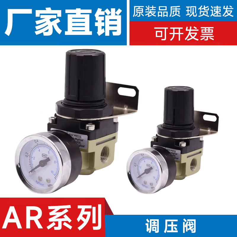 减压阀AR2000/3000/4000