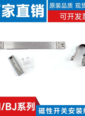 SMC型 磁性开关安装码BM2-020 025 032 040 BJ2-010-016