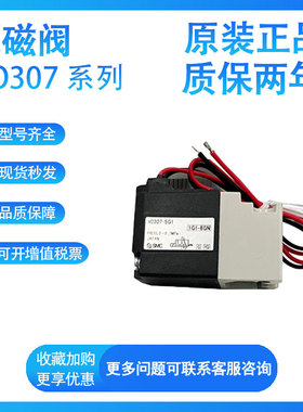SMC型电磁阀VO307E/Y/V/W/K/EK/YK-1/2/3/4/5/6/7G集装电磁阀真空