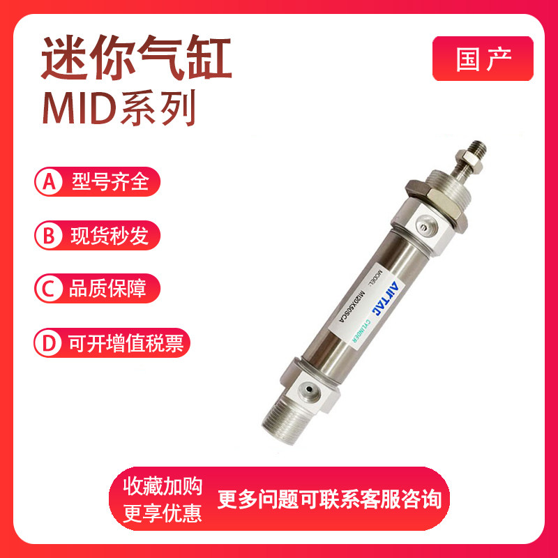 迷你双出气缸MID亚德客