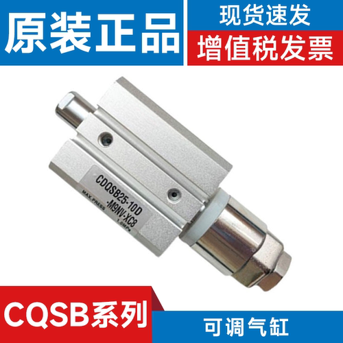 SMC气缸薄型CQSB12CDQSB16