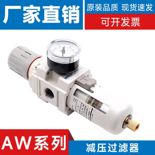 SMC型气动减压过滤器AW2000-02/AW3000-03/AW4000-04/AW5000-10D