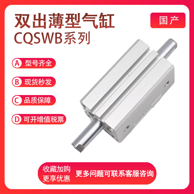SMC薄型气缸CQSWB/CDQSWB外牙