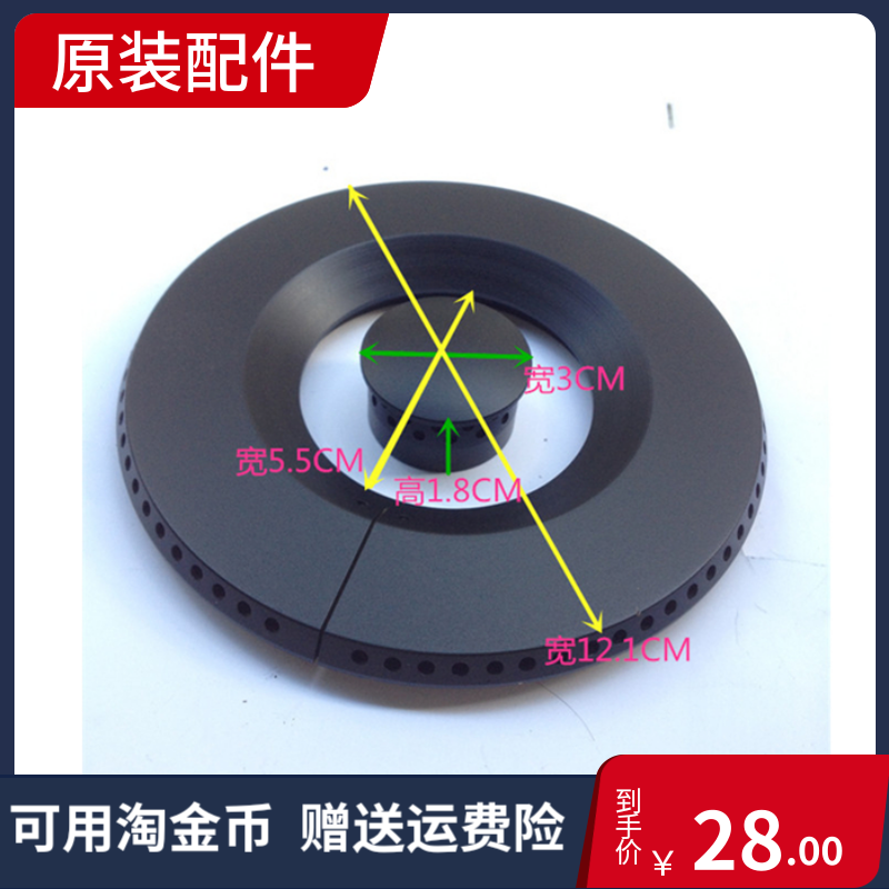 适用于配件FLB FLG-HJL分火器大小火盖炉头铜芯全新