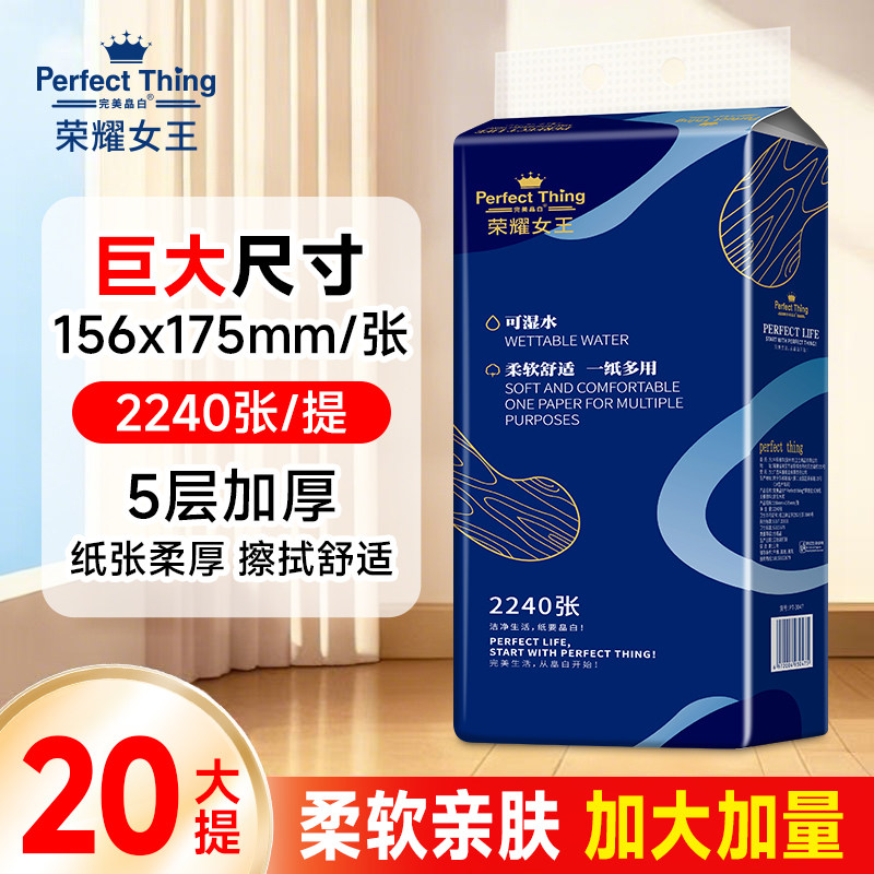 荣耀女王4提8960张悬挂式抽纸整箱家用实惠装壁挂厕纸家用卫生纸,洗护清洁剂/卫生巾/纸/香薰,悬挂式纸巾,淘宝优惠券,粉丝福利购,淘宝优惠卷