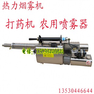 隆瑞TS-35A农用喷雾器打药机消毒杀菌热力烟雾机下水道灭蚊蟑螂