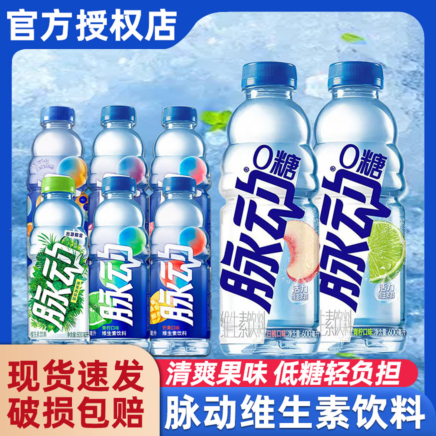 脉动600ml*15瓶青柠桃子葡萄味运动饮料维生素饮料整箱批青草味