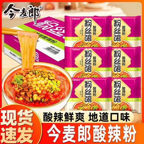 今麦郎酸辣粉袋装光华粉丝馆方便粉丝速食米线懒人零食夜宵整箱