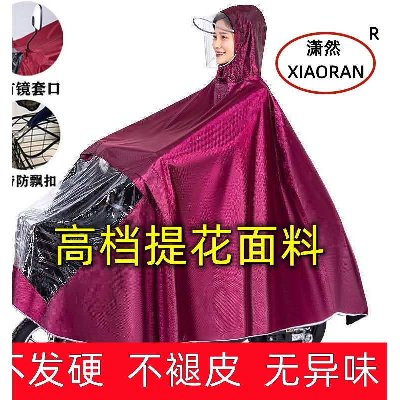 新款雨衣电动摩托电瓶车专用长款全身防暴雨单双人骑行男女款雨披