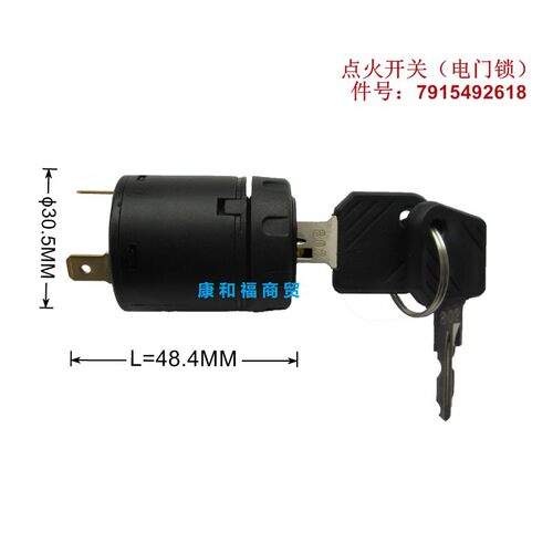林德叉车锁头点火开关钥匙7915492618电源锁802/801电门锁633钥匙