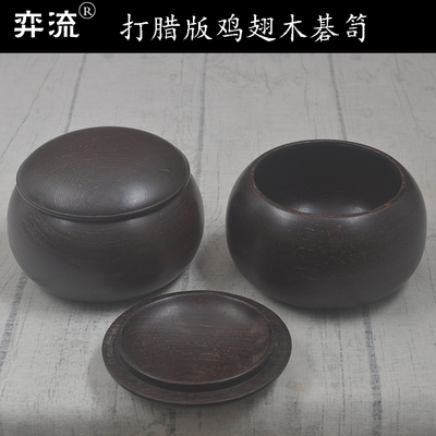 新品大号老鸡翅木围棋罐铁刀木棋罐整块一体式红木棋盒