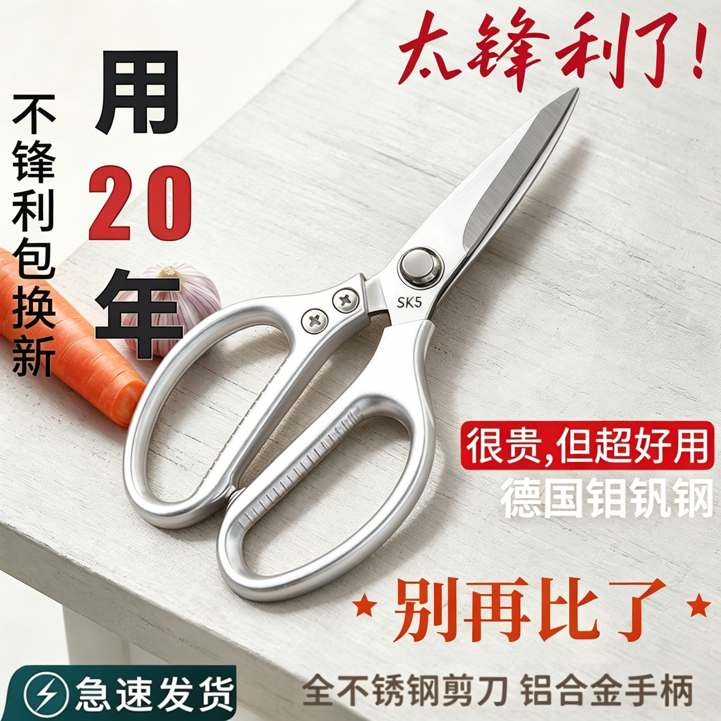 出口不锈钢厨房剪刀锋利图片