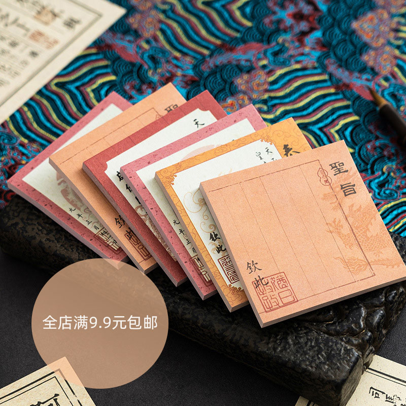 故宫便签本文创便利贴N次贴素材