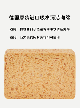 博世西门子蒸箱专用 吸水清洁海绵 超强吸水 木浆棉 清洁海绵