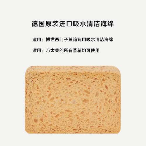 博世西门子蒸箱吸水清洁海绵