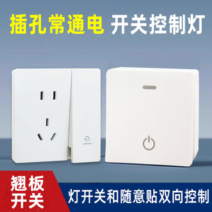 一开五孔86型墙壁插座遥控开关面板免布线双控随意贴电灯照明遥控