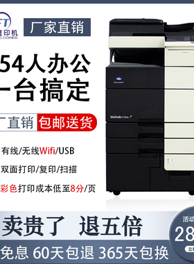 顺风柯美C364eC759C754eC368彩色a3复印机BH754 BH958黑白复印机