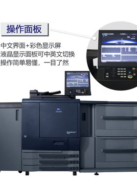 柯美C6501 C6000 C7000生产型彩色复印机951高速数码生产型黑白机